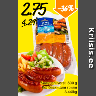 Allahindlus - Saare grillvorst, 800 g