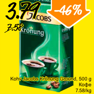 Allahindlus - Kohv Jacobs Krönung Ground, 500 g