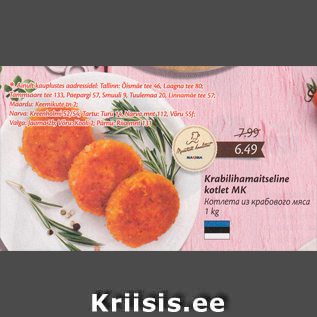 Allahindlus - Krabilihamaitseline kotlet MK 1 kg