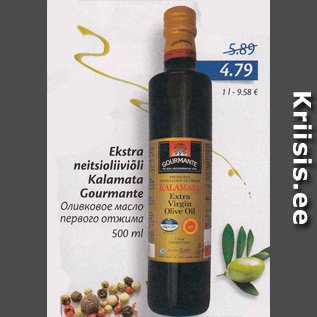 Allahindlus - Ekstra neitsioliiviõli Kalamata Gourmante 500 ml