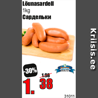 Allahindlus - Lõunasardell 1kg