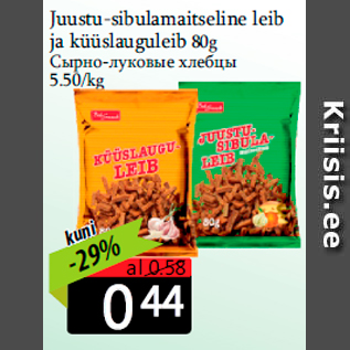 Allahindlus - Juustu-sibulamaitseline leib ja küüslauguleib 80g