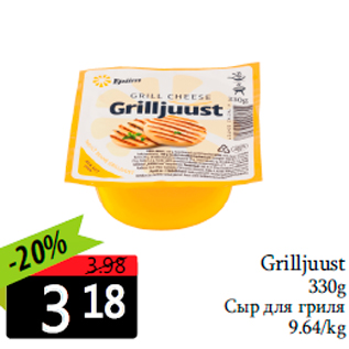 Allahindlus - Grilljuust 330g