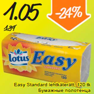 Allahindlus - Easy Standard lehtkäterätt