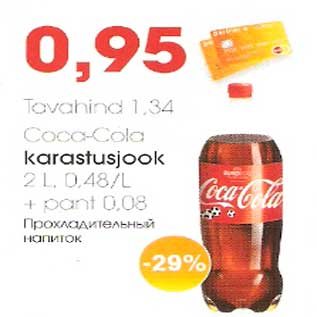 Allahindlus - Coca Cola karastusjook