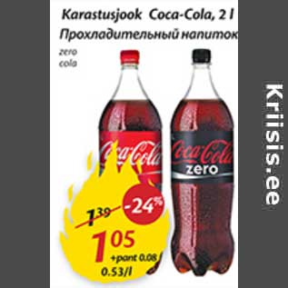 Allahindlus - Karastusjook Coca-Cola,