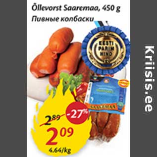 Allahindlus - Õllevorst Saaremaa, 450 g