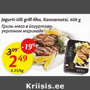 Allahindlus - Jogurti-tilli grill-liha, Rannarootsi,