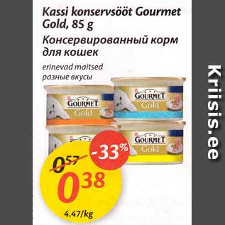 Allahindlus - Kassi konservsööt Gourmet Gold, 85 g