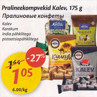 Allahindlus - Pralineekompvekid Kalev, 175 g