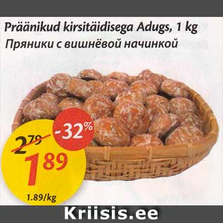 Allahindlus - Präänikud kirsitäidisega Adugs, 1 kg