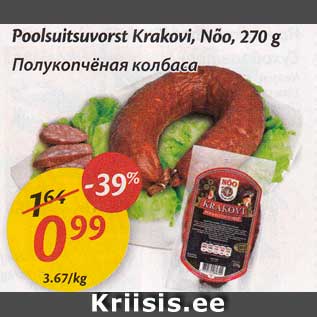 Allahindlus - Poolsuitsuvorst Krakovi, Nõo, 270 g