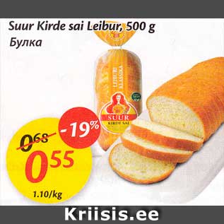 Allahindlus - Suur Kirde sai Leibur, 500 g