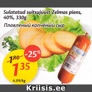 Allahindlus - Sulatatud suitsujuust Zelmas piens, 40%, 330 g