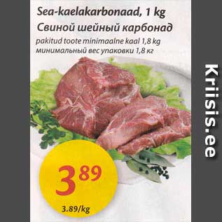 Allahindlus - Sea-kaelakarbonaad, 1 kg