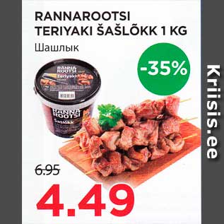 Allahindlus - RANNAROOTSI TERIYAKI ŠAŠLÕKK 1 KG