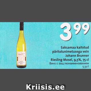 Allahindlus - Saksamaa kaitstud päritolunimetusega vein Johann Brunner Riesling Mosel