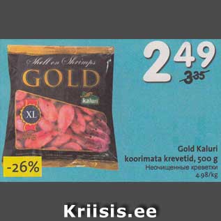 Allahindlus - Gold Kaluri koorimata krevetid, 500 g