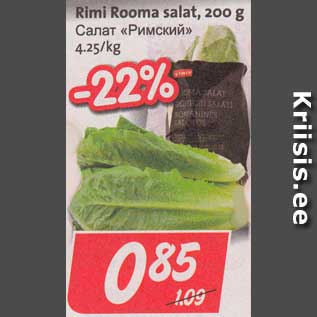 Allahindlus - Rimi Rooma salat, 200 g