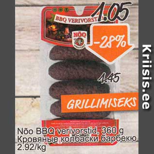 Allahindlus - Nõo BBQ verivorstid, 360 g