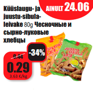 Allahindlus - Küüslaugu- ja juustu-sibulaleivake 80g