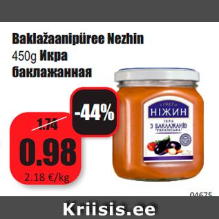 Allahindlus - Baklažaanipüree Nezhin 450g