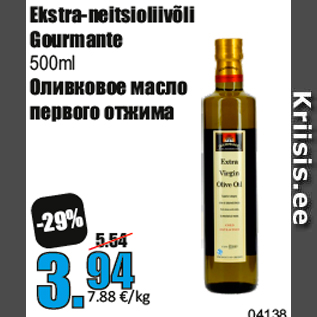 Allahindlus - Ekstra-neitsioliivõli Gourmante 500ml