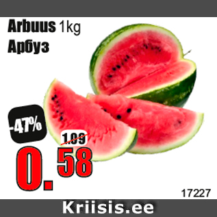 Allahindlus - Arbuus 1kg