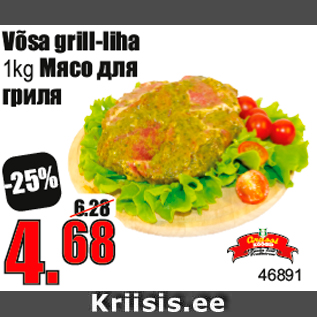 Allahindlus - Võsa grill-liha 1kg