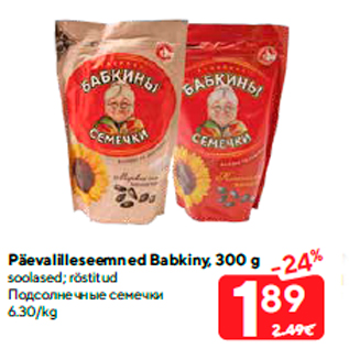 Allahindlus - Päevalilleseemned Babkiny, 300 g soolased; röstitud