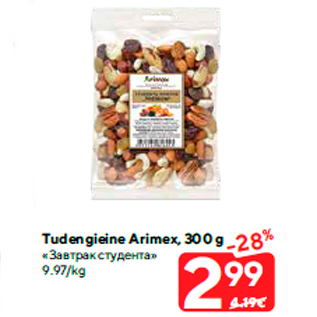 Allahindlus - Tudengieine Arimex, 300 g