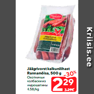 Allahindlus - Jäägrivorst kalkunilihast Rannamõisa, 500 g