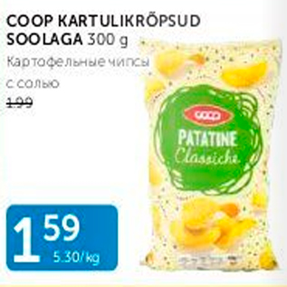 Allahindlus - COOP KARTULIKRÕPSUD SOOLAGA 300 G