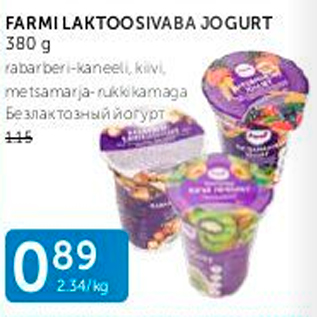 Allahindlus - FARMI LAKTOOSIVABA JOGURT 380 G