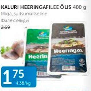 Allahindlus - KARULI HEERINGAFILEE ÕLIS 400 G