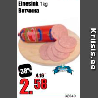 Allahindlus - Einesink 1 kg