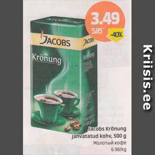 Allahindlus - Jacobs Krönung jahvatatud kohv, 500 g