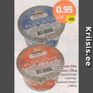 Allahindlus - Piimameister Otto kodujuust, 330 g