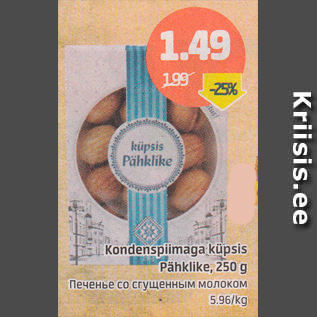 Allahindlus - Kondenspiimaga küpsis Pähklike, 250 g