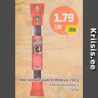 Allahindlus - Nõo täissuitsuvorst Moskva, 250 g