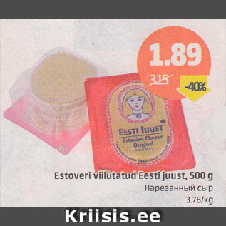 Allahindlus - Estoveri viilutatud Eesti juust, 500 g