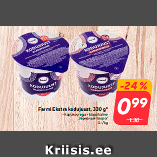 Allahindlus - Farmi Ekstra kodujuust, 330 g*