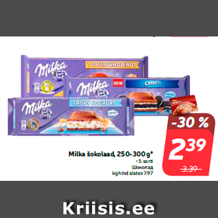 Allahindlus - Milka šokolaad, 250-300 g*