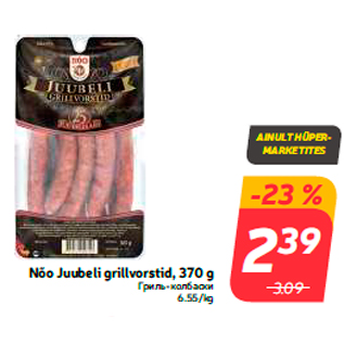 Allahindlus - Nõo Juubeli grillvorstid, 370 g