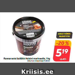 Allahindlus - Rannarootsi šašlõkk Hoisini marinaadis, 1 kg