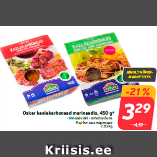 Allahindlus - Oskar kaelakarbonaad marinaadis, 450 g*