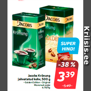 Allahindlus - Jacobs Krönung jahvatatud kohv, 500 g