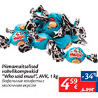 Allahindlus - Piimamaitselised vahvlikompvekid "Who said muu/", AVK, 1 kg