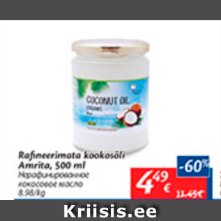 Allahindlus - Rafineerimata kookosõli Amrita, 500 ml