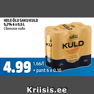 Allahindlus - HELE ÕLU SAKU KULD